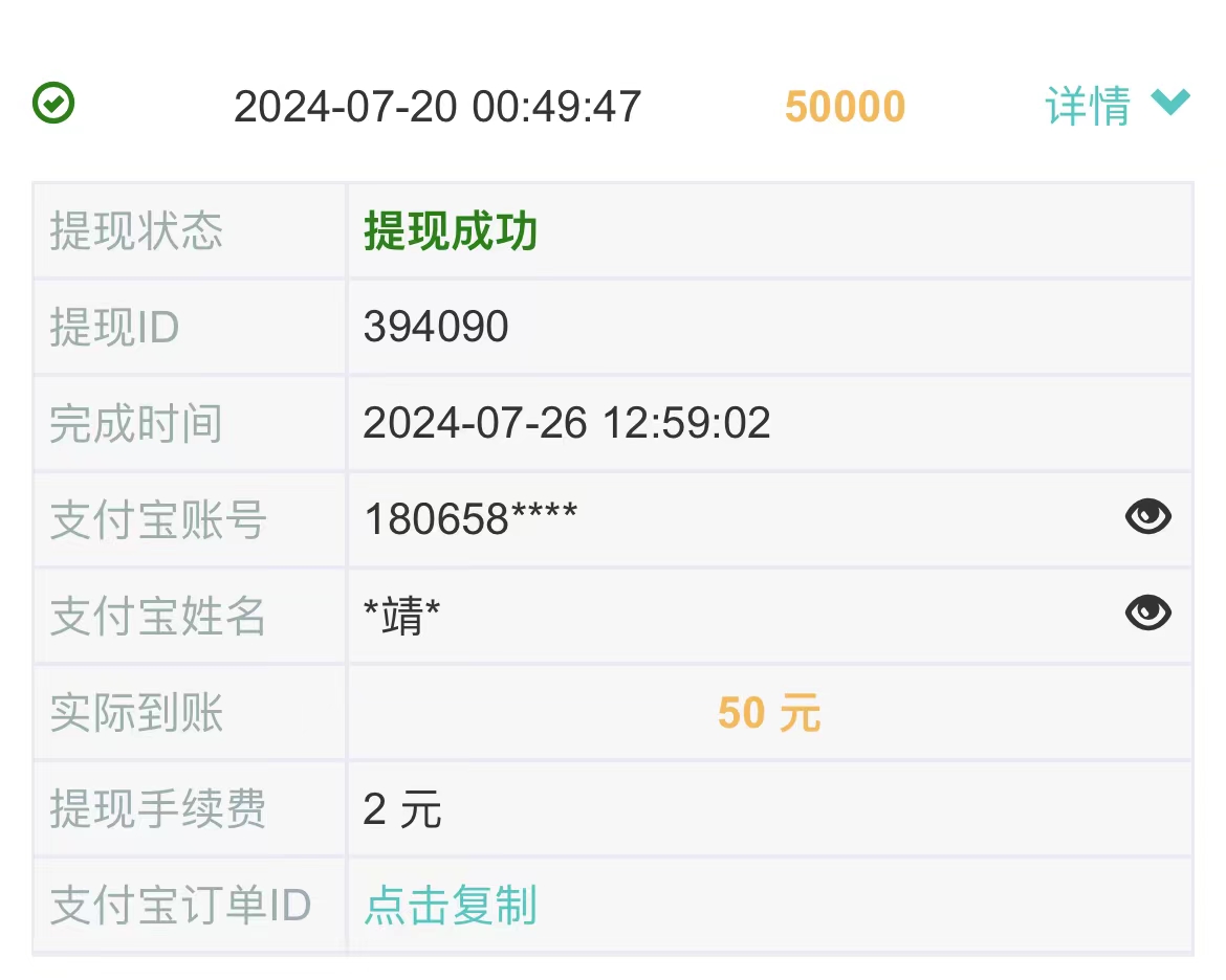 （11870期）0门槛手机项目，无脑日入300 ，多劳多得，有手就行