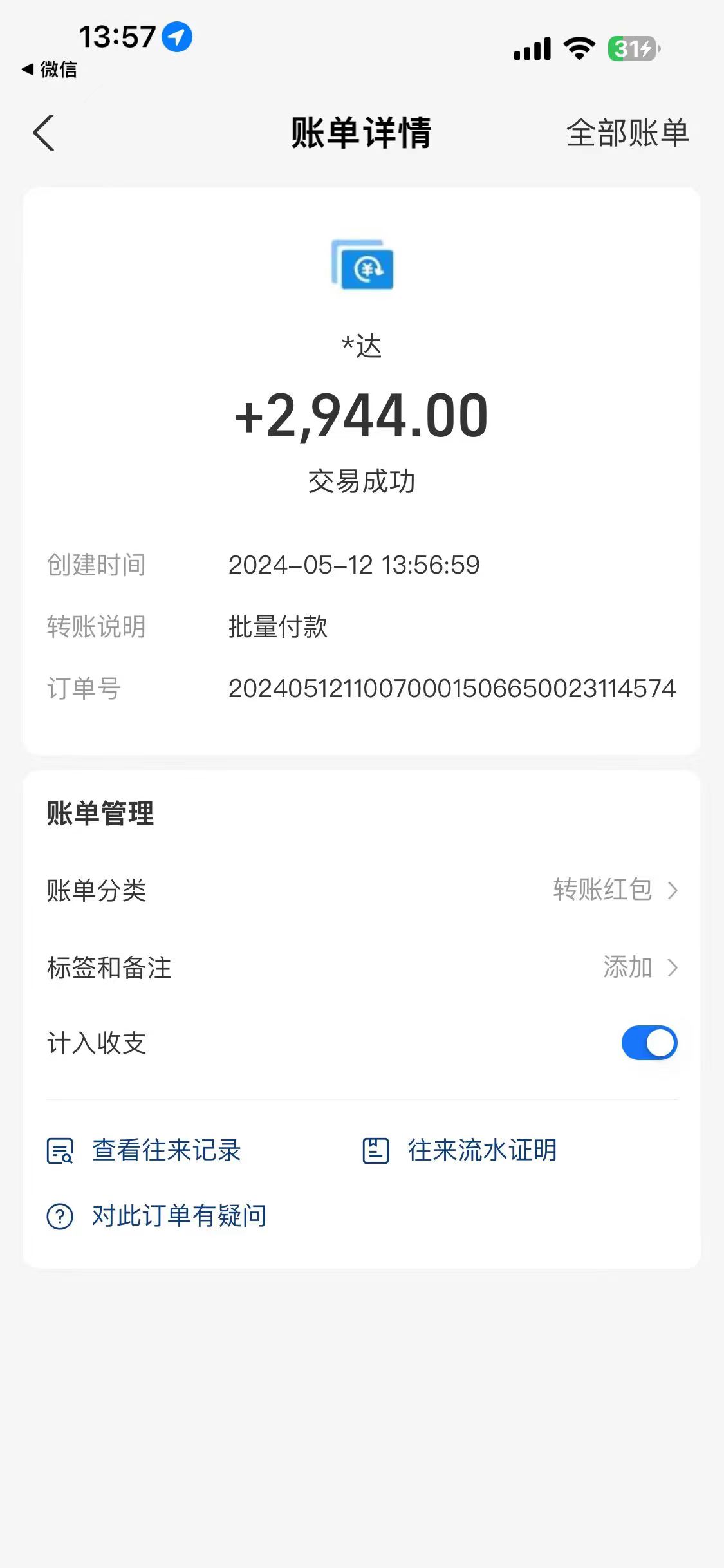 (10475期)海外联盟装机 单窗口日收益15.8 变现20000 野路子玩法