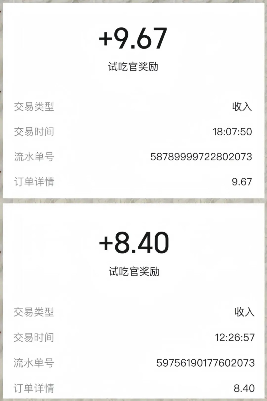 美团零撸项目玩法,简单操作,亲测到账18米!利用这个方法一个月撸个3000