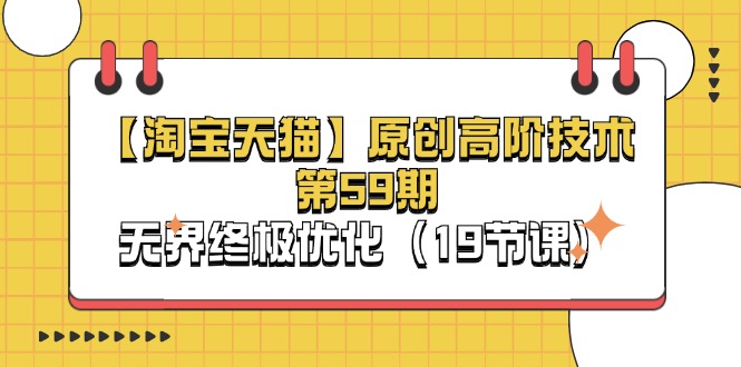 （11390期）【淘宝-51云资源
