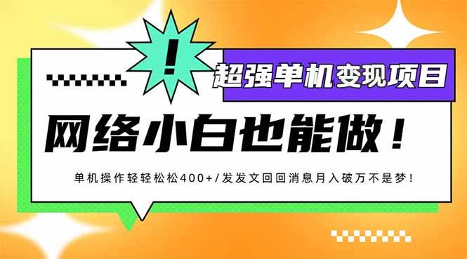 （14036期）小红书代发作品超强变现日入400 轻轻松松-51云资源