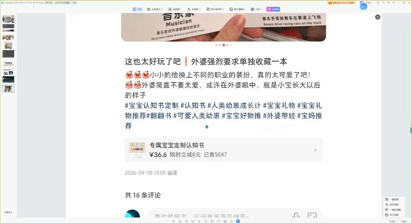 千立·小红书AI作图 笔记制作(更新)