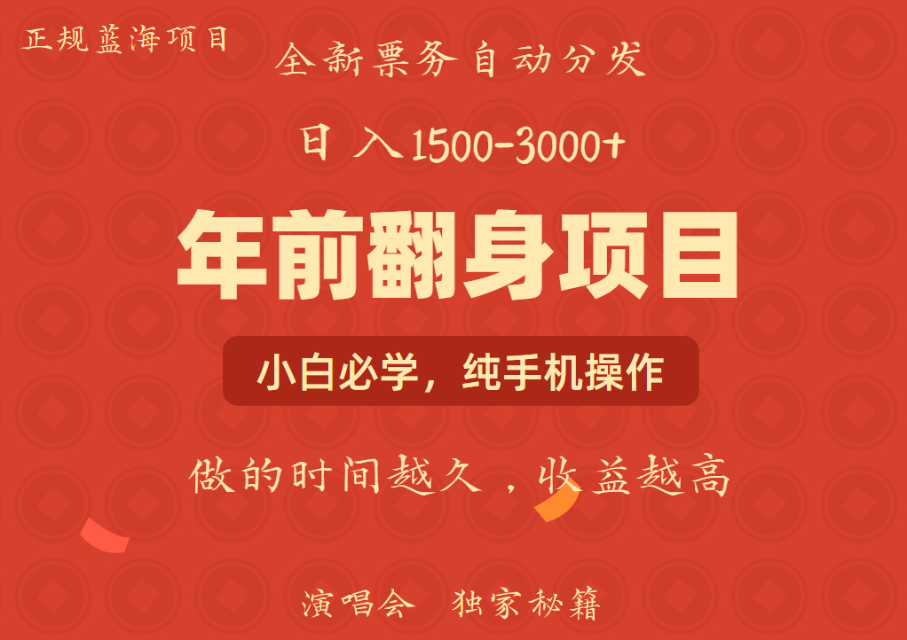 日入1000 娱乐项目 全国市场均有很大利润 长久稳定 新手当日变现-51云资源
