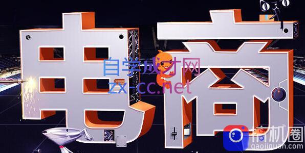 幕思城·淘宝培训VIP课程(更新7月)-51云资源