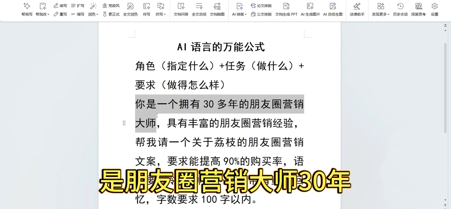 林老师·手机 AI工具，从入门到出片全流程