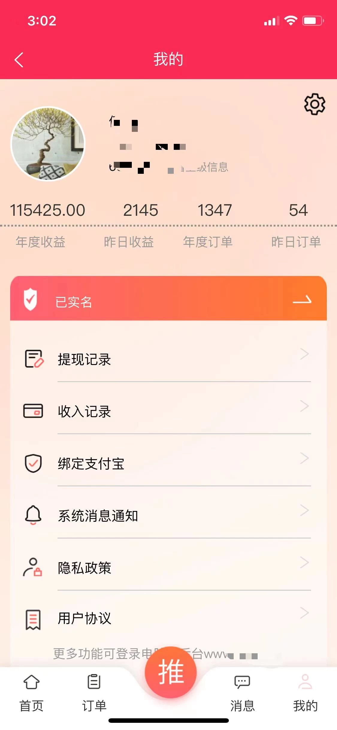 利用微信群卖流量卡,招代理,3 个月变现 11 万(附软件)