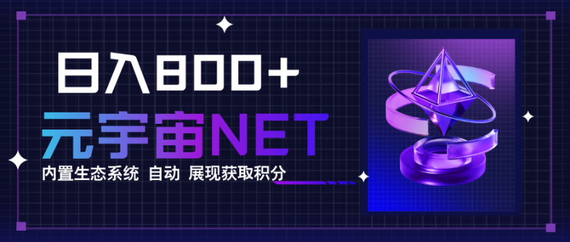 全新手游整合平台《元宇宙》，一次打开多端窗口，同时试玩3~5款游戏，日入800-51云资源