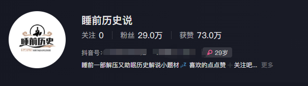 最新抖音快手蓝海助眠新玩法，睡前故事解说单条最高播放量破千万【教程 软件 素…