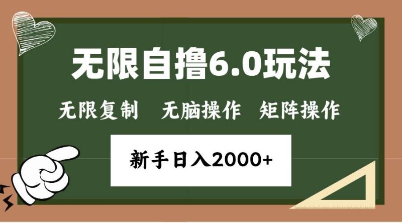 （13624期）年底无限撸6.0新玩法，单机一小时18块，无脑批量操作日入2000-51云资源