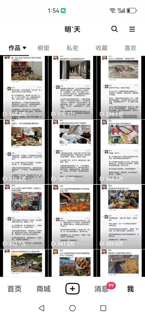 短视频创作者必看：从零开始打造爆款视频教程，日收益300 橱窗盈利秘诀