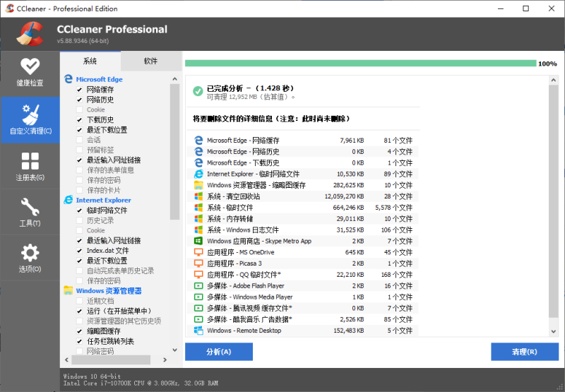 CCleaner v7.7.1313中文专业版-51云资源