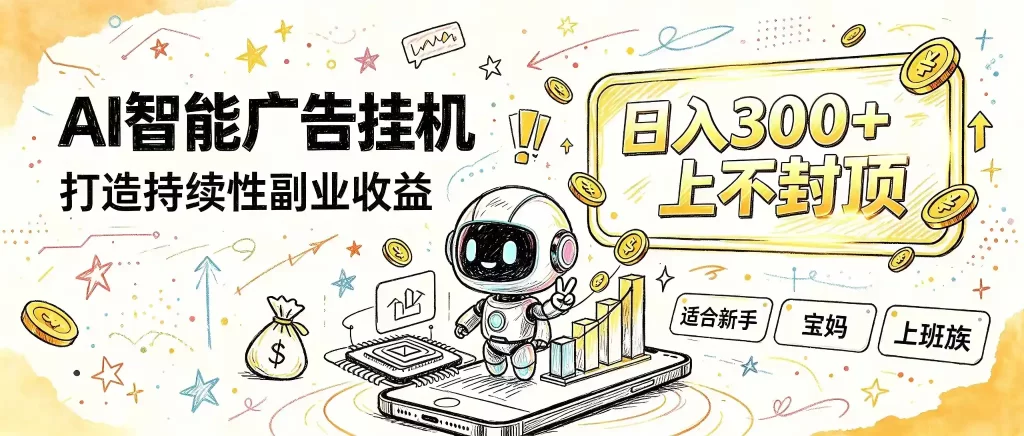 花 5 分钟核对,剩下交给 AI—— 番茄小说挂机真实玩法-51云资源