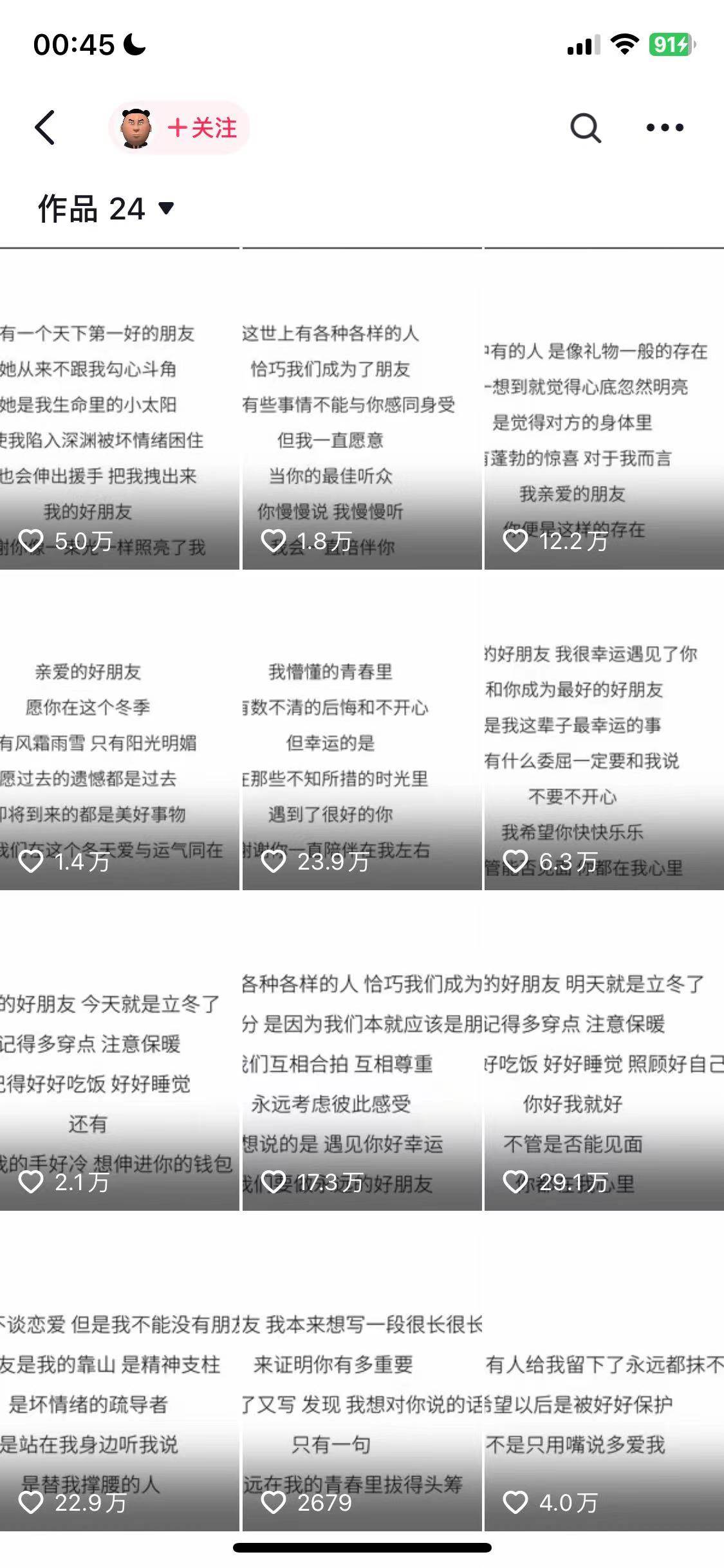 (13392期)AI夯大力情感语录,7天爆粉3万 ,变现思路和制作全流程拆解