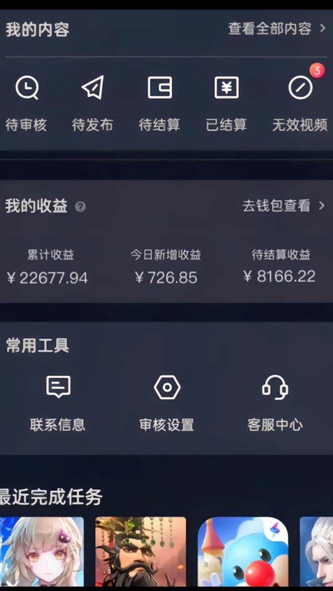 （14007期）抖音手游全新玩法，一单50，小白一部手机日入3000 