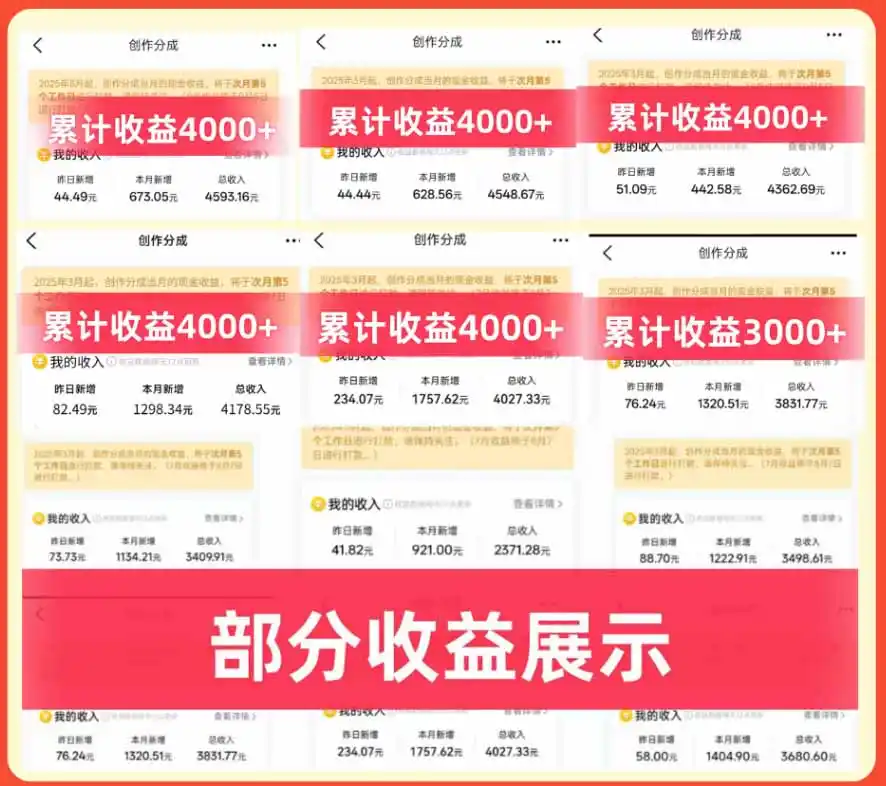 大众点评分成实操训练营【1 2期】:从0起号养号到有奖笔记批量发布,单条收益几元至几十元 AI提效变现