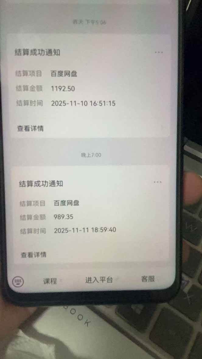 （16565期）百度ai智能体·网盘拉新躺赚教程2.0：单日收益高达1800元，30收入15w 