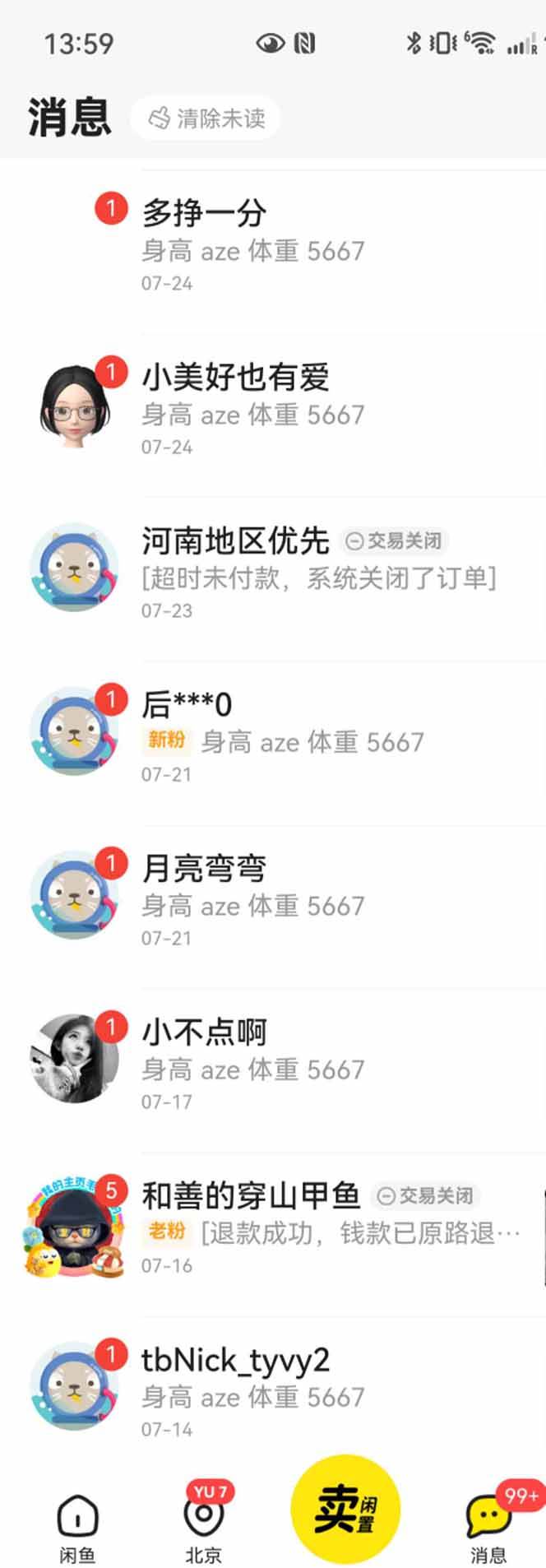 (15545期)花重金学的闲鱼引流法,日引流300 创业粉,看完这节课瞬间不想上班了