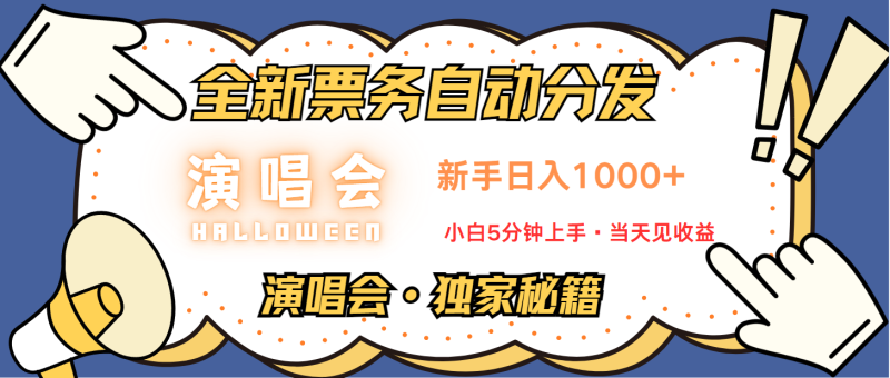 (13037期)7天获利2.2w无脑搬砖,日入300-1500最有派头的高额信息差项目-51云资源