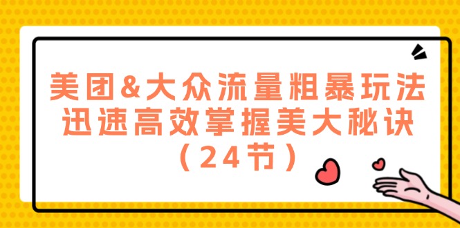 (12044期)美团-51云资源