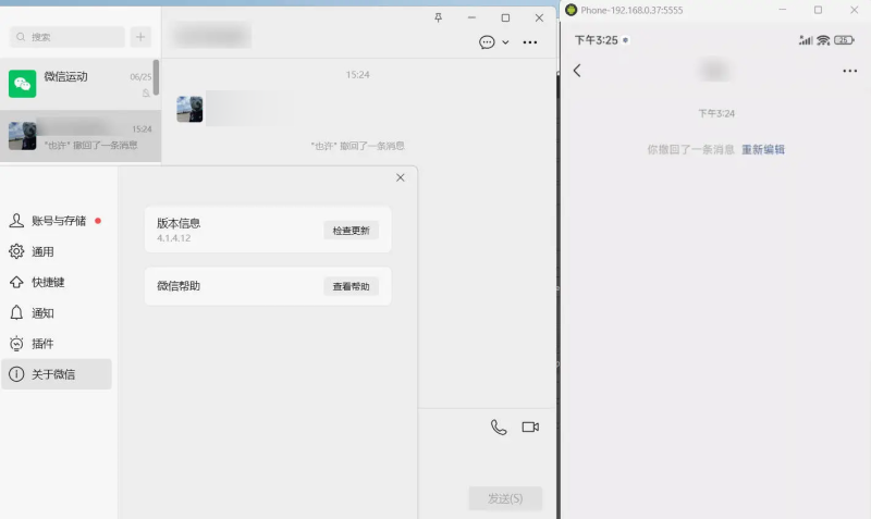 PC微信多开-51云资源
