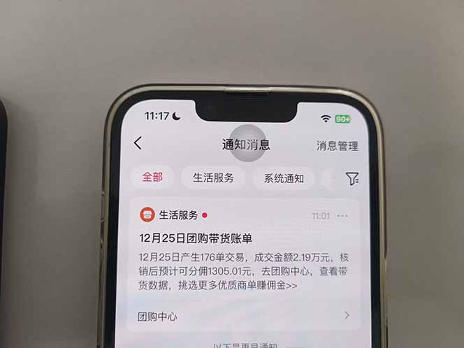 月入过万的抖音团购，懒人带货最新玩法，长久稳定！小白轻松上手！
