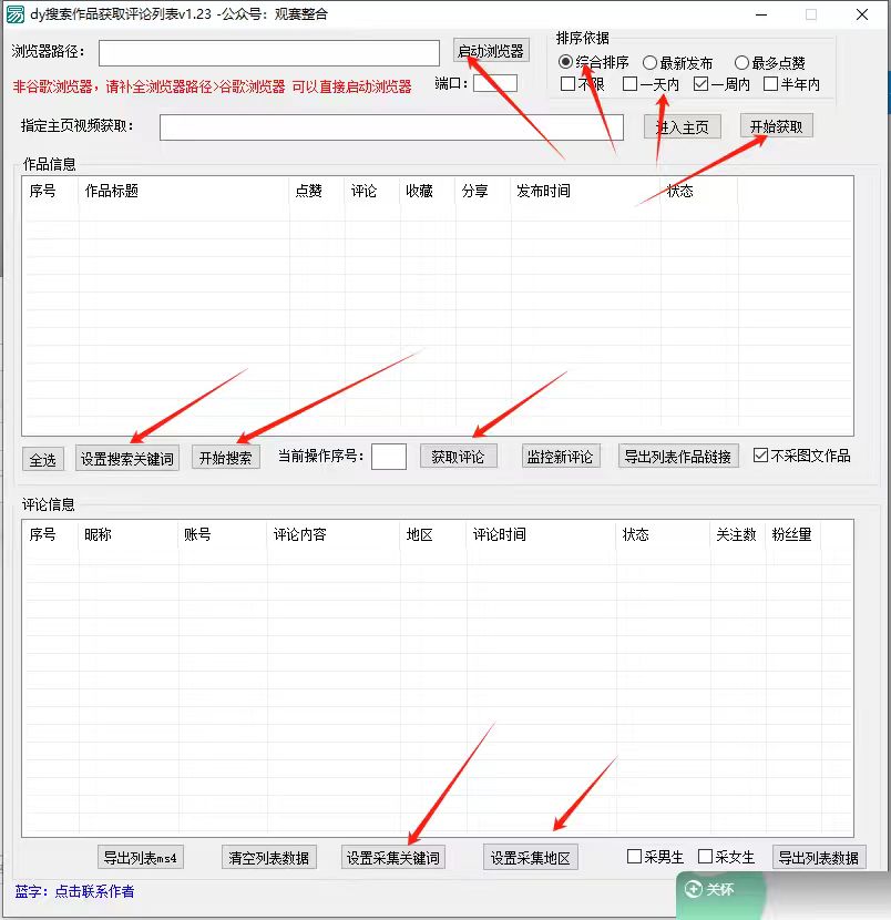 抖音无限私信机24年最新版，抖音引流抖音截流，可矩阵多账号操作，每天引流500 精准粉