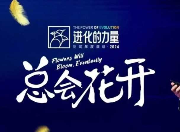 进化的力量，推荐每位圈友观看的4小时的商业洞见-51云资源