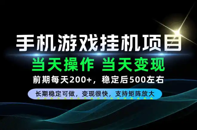 当天操作,当天见收益,每天操作十几分钟就够用,前期单日200 ,长期稳定可做!【揭秘】-51云资源