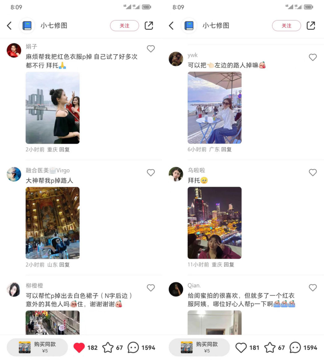 小红书蓝海项目,路人消失术,实测一天 300