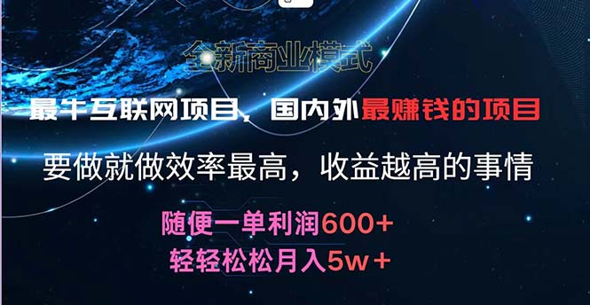 （11755期）2024暑假闲鱼小红书暴利项目，简单无脑操作，每单利润最少500 ，轻松…-51云资源