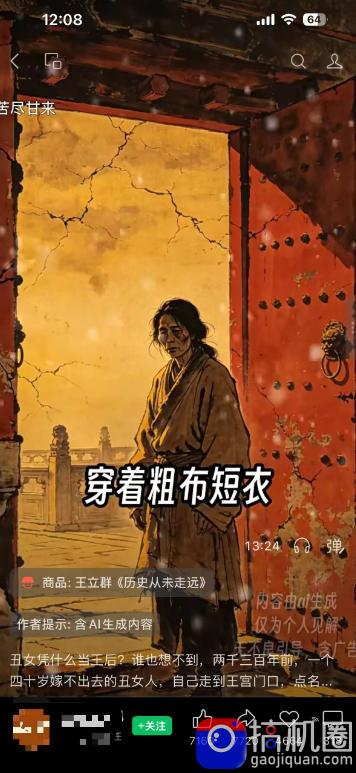 繁花视频号AI图书带货21天实战：不用露脸×不囤货×不发愁内容，AI写文案做视频挂小黄车，佣金50% 爆单