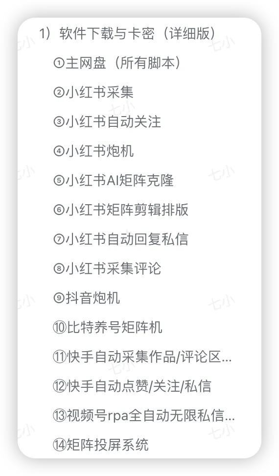 （13488期）渡鸦科技抖音V5.0曝光炮机 全自动截流精准粉 创业粉 私域引流微信日 500人