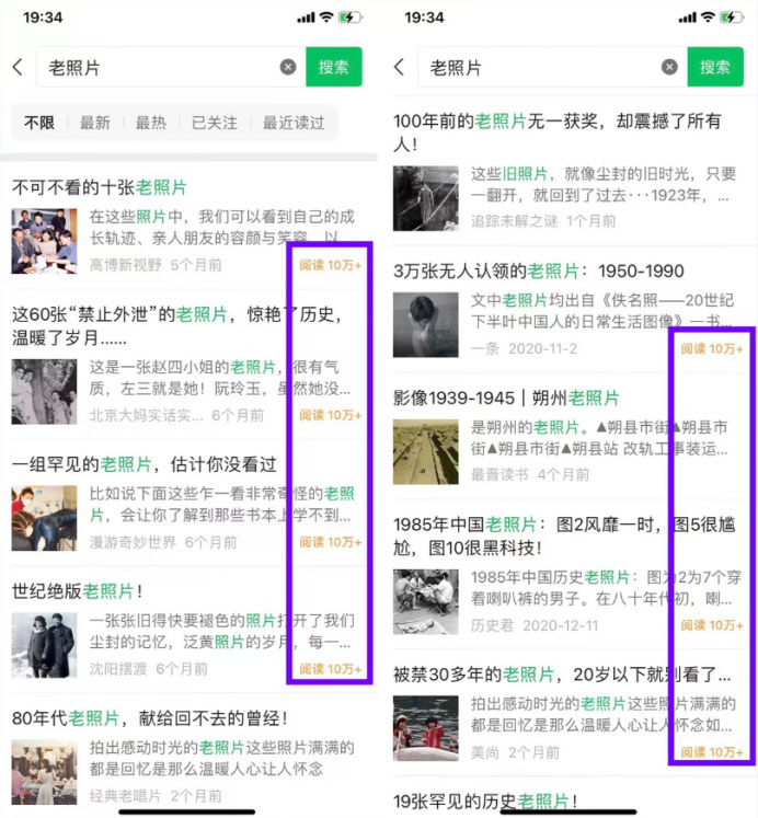 老照片修复新玩法,篇篇爆文 10W ,简单无脑易操作,月入过万轻轻松松