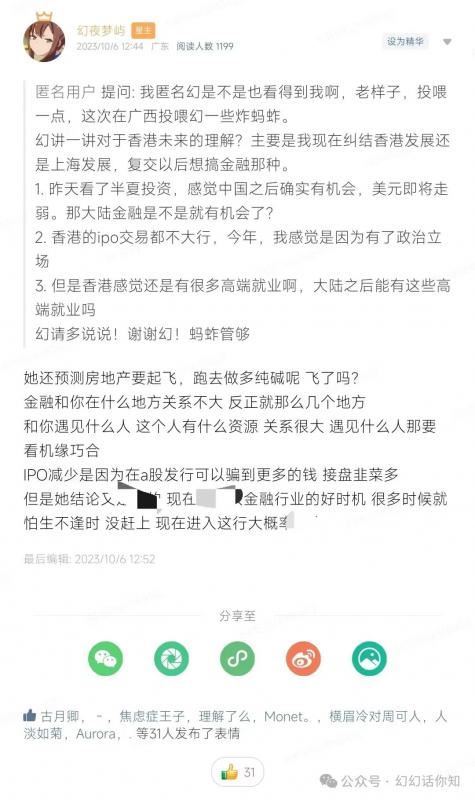 某付费文章:金融行业还有未来吗?普通人怎么利用金融行业发财?(附财富密码)