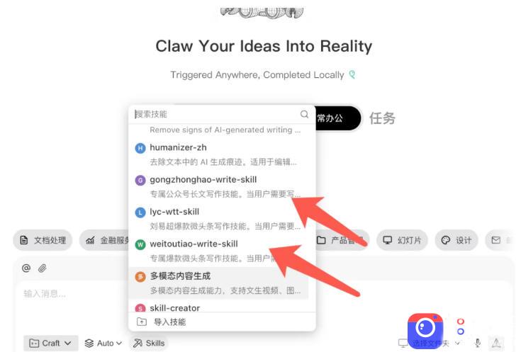 AI写作陪跑营3.0，Ai智能体创建写作skill(workbuddy) 人工手写模式(手搓模式)，去除AI痕迹(头条号、公众号、百家号)(更新0730)