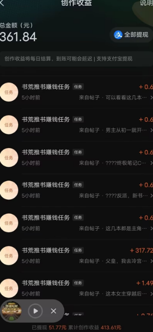 (11904期)最新番茄小说搬砖,日撸300+!全自动操作,可矩阵放大