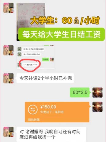 (12089期)私域变现新玩法,网课家教中介,只做渠道和流量,让大学生给你打工、0…