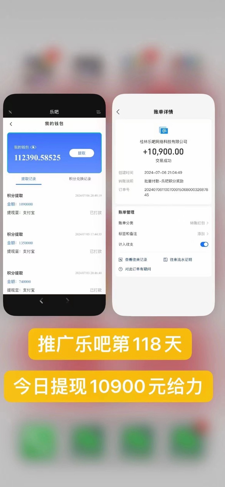 乐吧量化工具看广告,单工具4-6米,批量10000 ,手机电脑均可操作