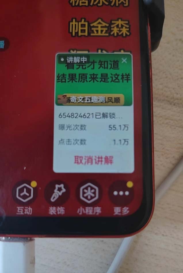（13768期）抖音雪花无人直播，一天躺赚3000 ，0粉手机可搭建，不违规不限流，小白…