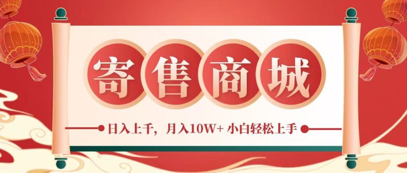 一部手机，一天几分钟，小白轻松日入上千，月入10万 ，纯信息项目-51云资源