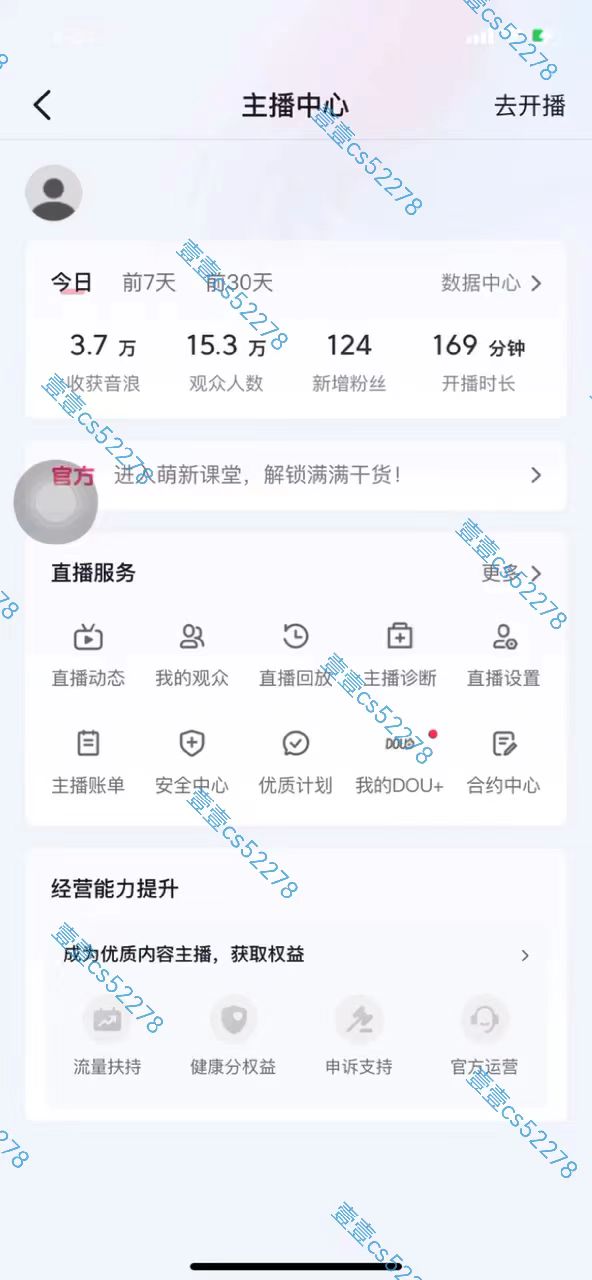 (10274期)2024抖音无人直播撸音浪新玩法 日入1000 全流程 素材资源