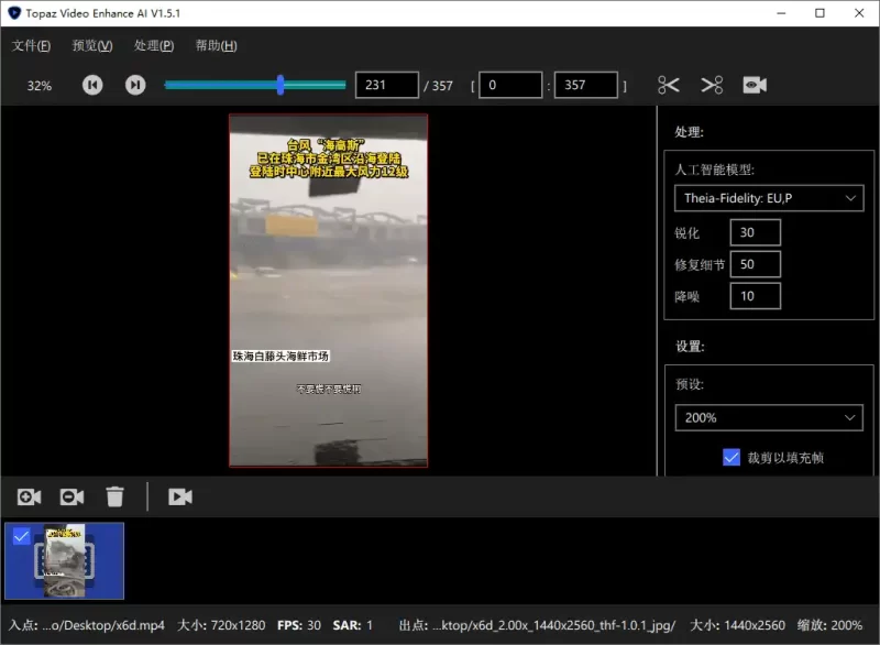 AI视频修复Topaz Video v1.7.1高级版-51云资源