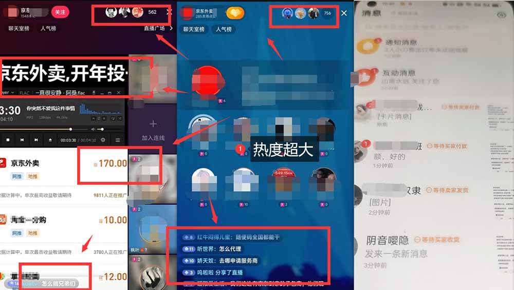 (14235期)京东外卖项目_开通渠道 话术整理 其他思路打法(最新蓝海项目)