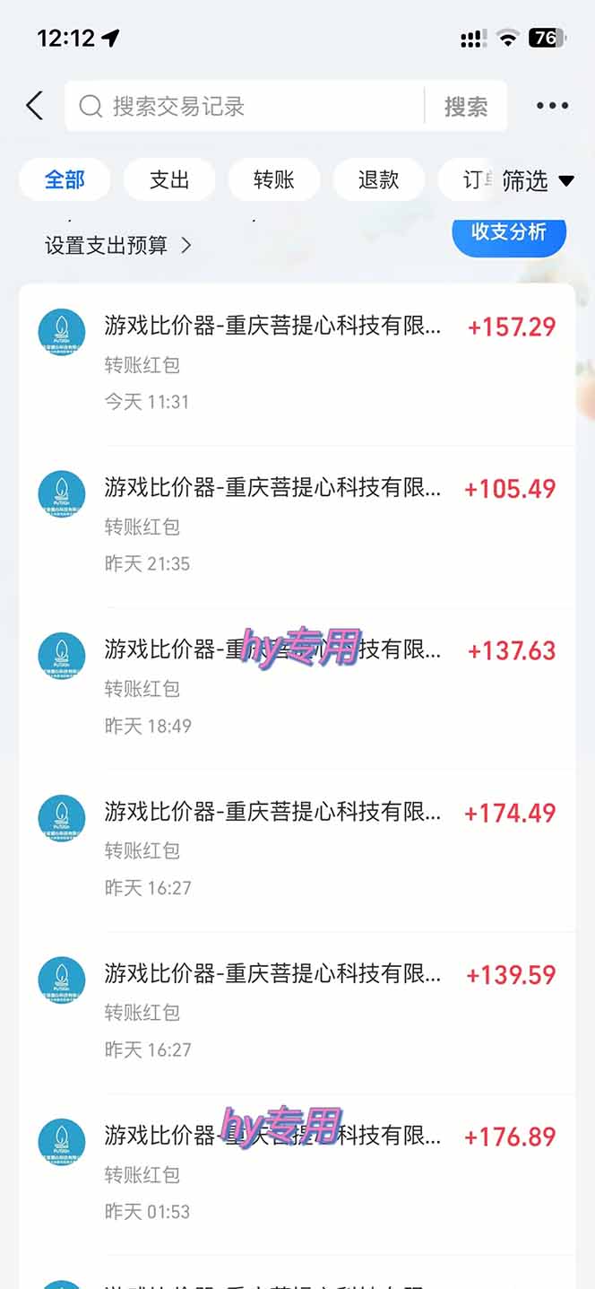 全自动游戏挂机，轻松日入1000 ，纯无脑操作，长期稳定！