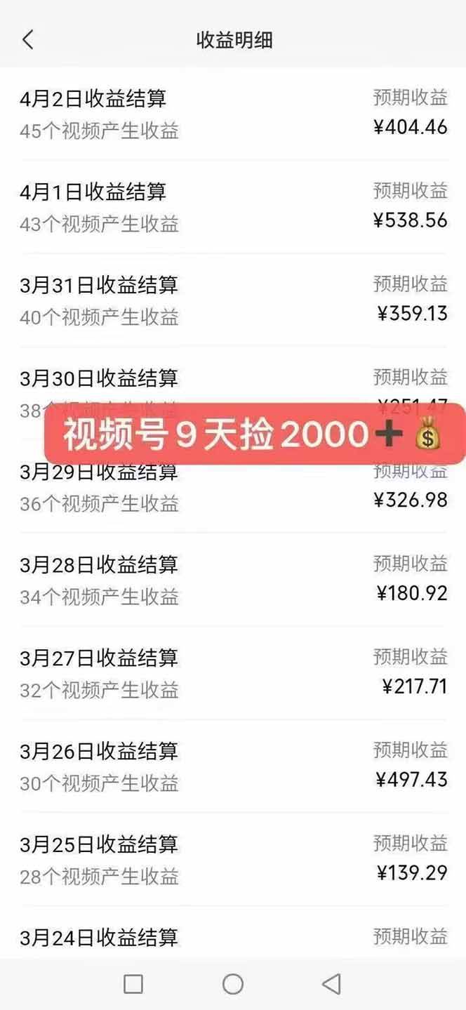 (14425期)全新托管躺赚项目,微信视频号公众号托管代运营,每天五分钟,收益大几百