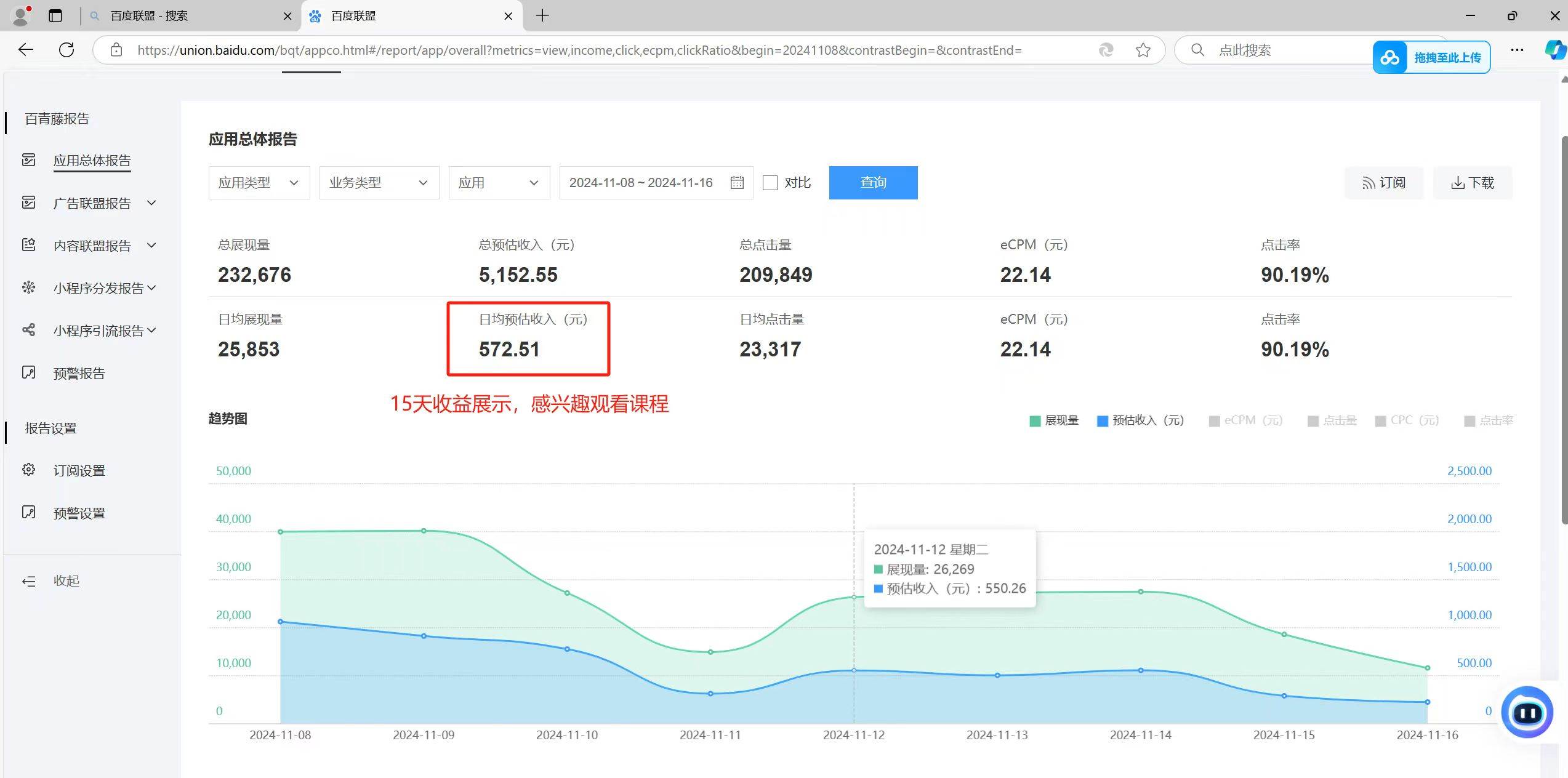 （13371期）全自动运行，单机日入500 ，可批量操作，长期稳定项目…