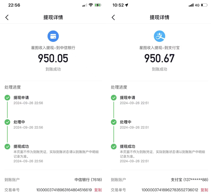 (12787期)抖音星图激励计划 单号可撸1000 2个号2000 多号多得 简单易学