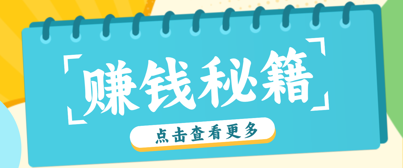 0粉丝也能赚钱!剪映旗下软件剪小映的推广活动,拉新5元/单月入近3000