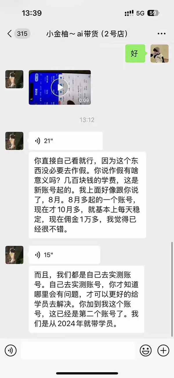 外面卖999元的AI零食带货爆单实战课｜一分钟卖67单玩法拆解 食品选品 AI开箱视频 超市抢购 混剪去重 自然流转化
