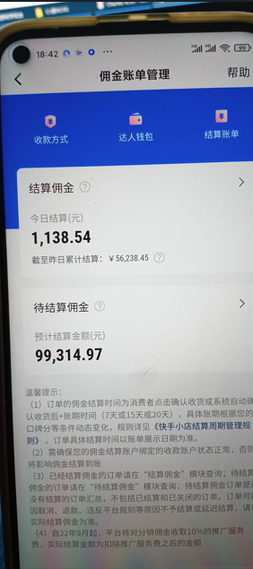 (10252期)快手图文带货3.0,无脑搬运,每日收入1000+,非常适合新手小白